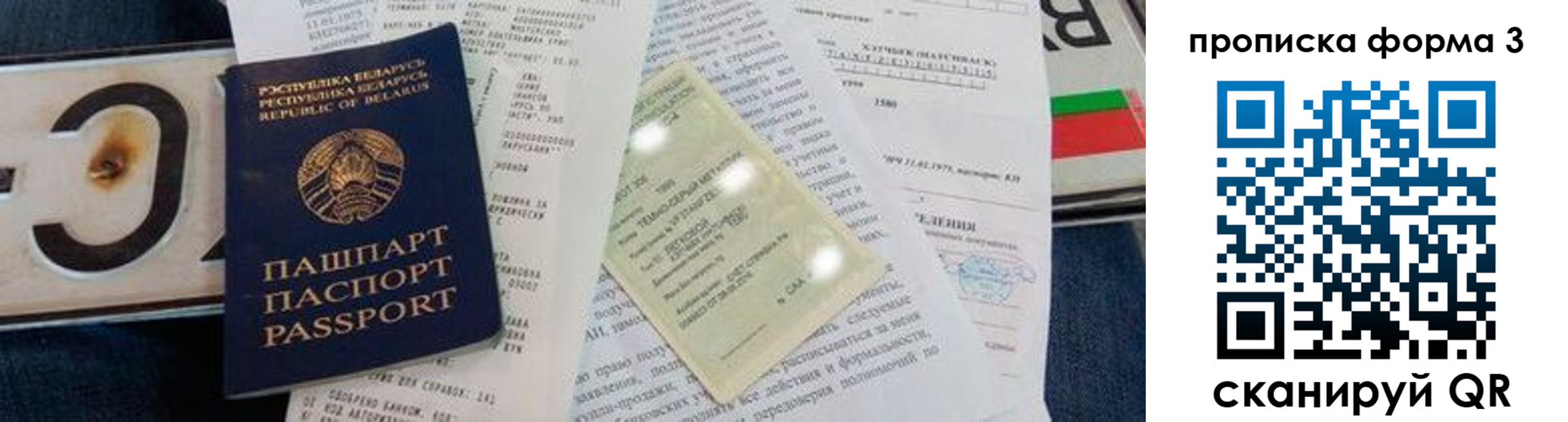 временная прописка в Лобне