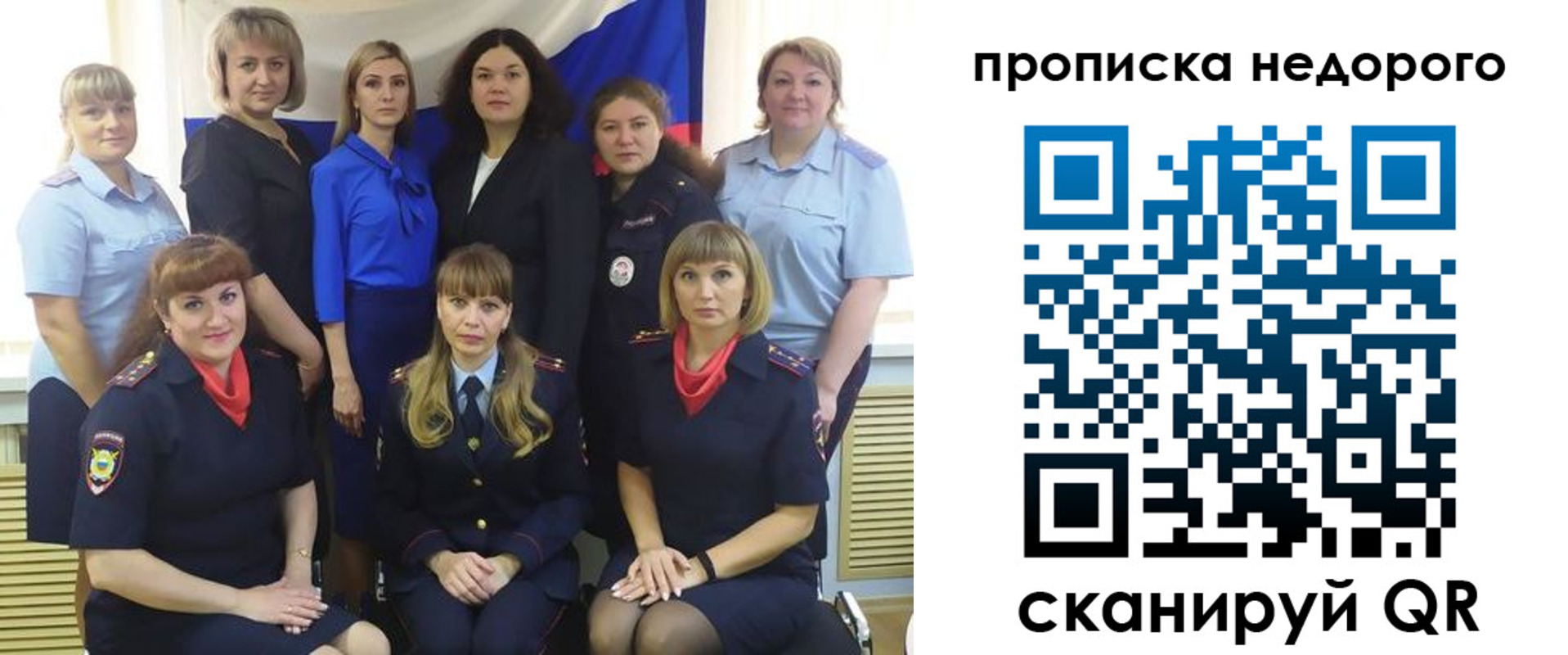 прописка в квартире в Лобне