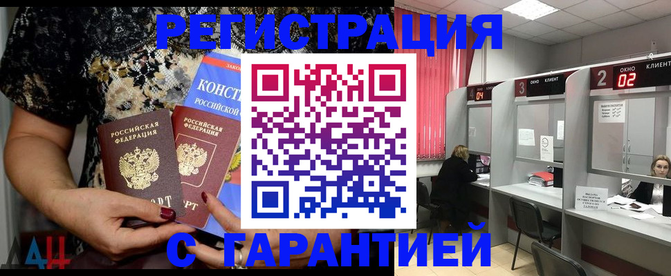 где прописаться в Лобне