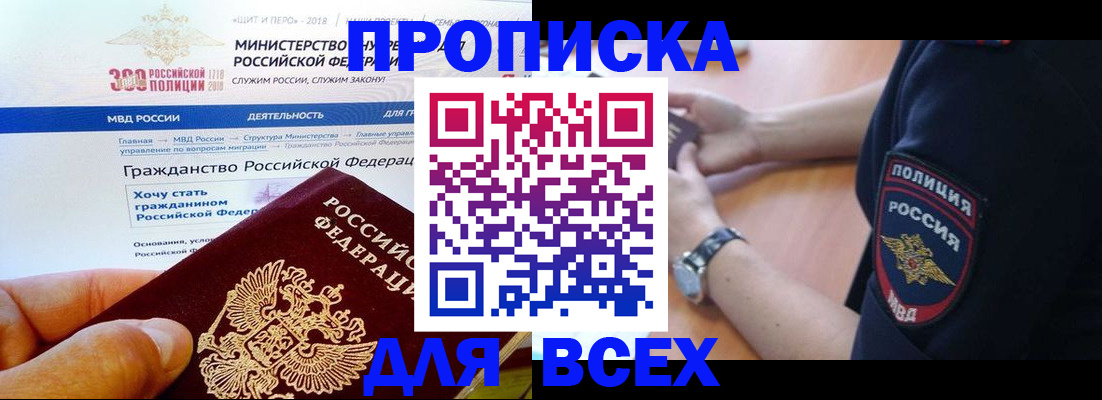 временная регистрация госуслуги в Лобне