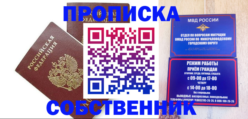 прописка для кредита в Лобне