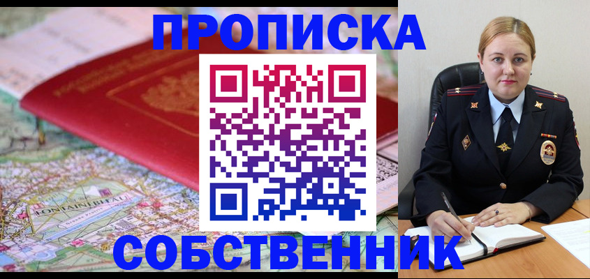 временная регистрация гарантия в Лобне