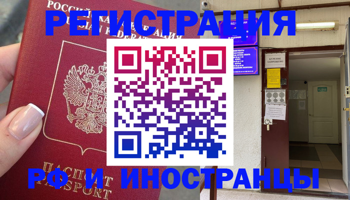 найти адрес прописки в Лобне