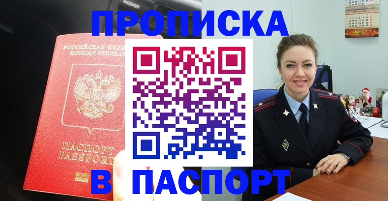 временная регистрация госуслуги в Лобне