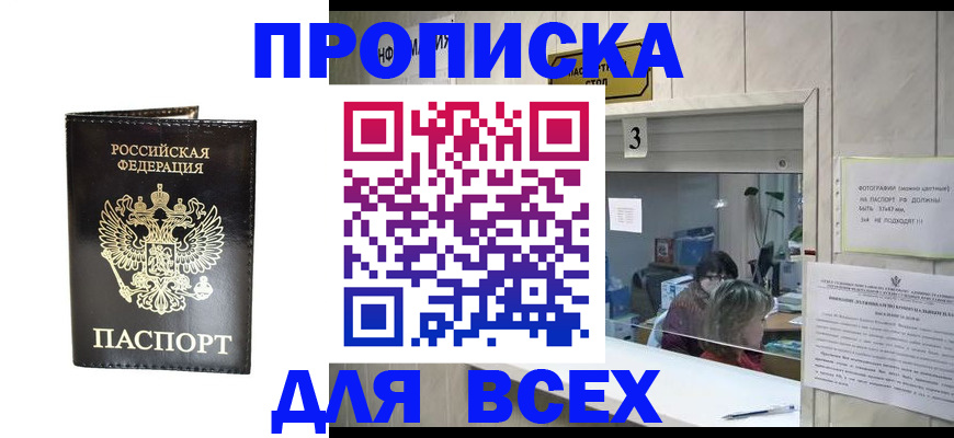 прописка иностранных граждан в Лобне
