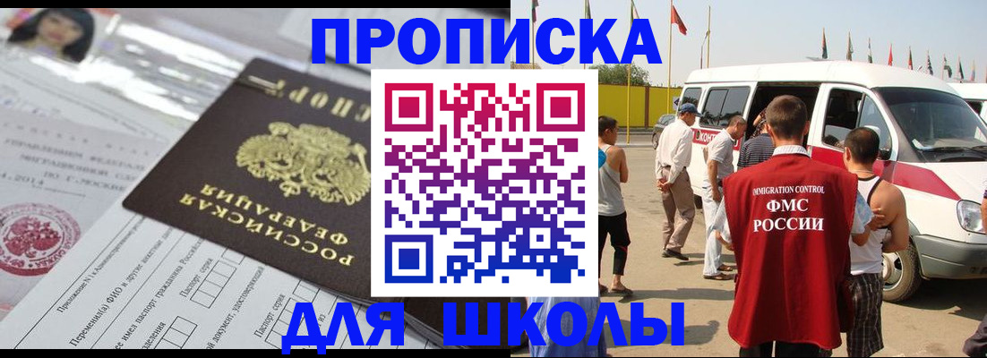 прописка поиск в Лобне
